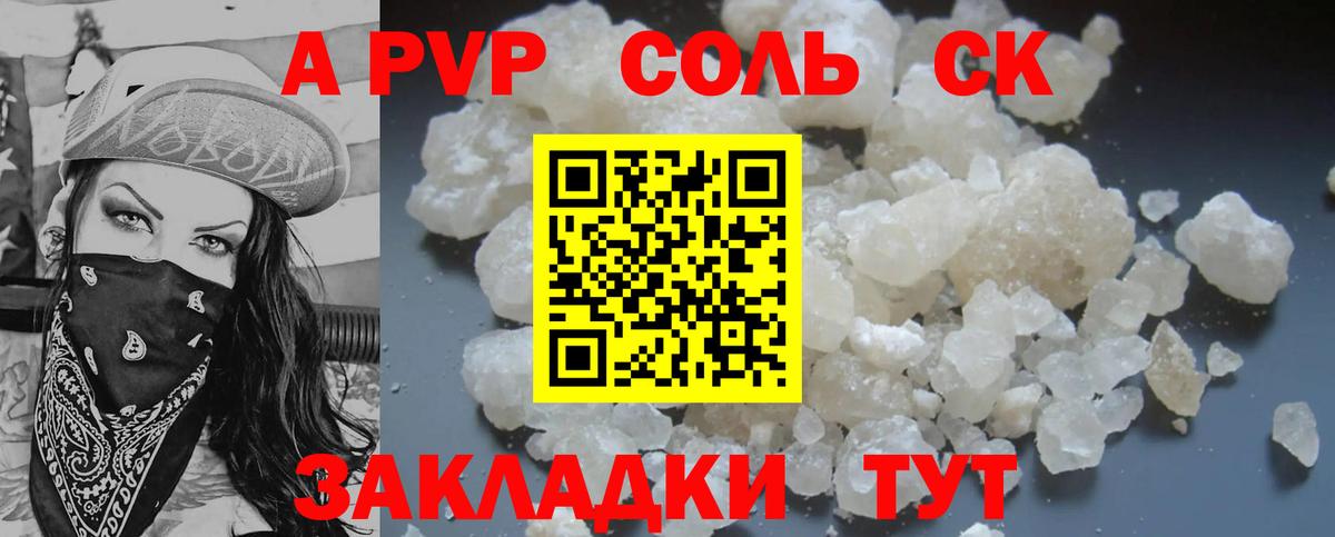 Серов  Альфа ПВП мука  A-PVP крисы CK  Вход с VPN 