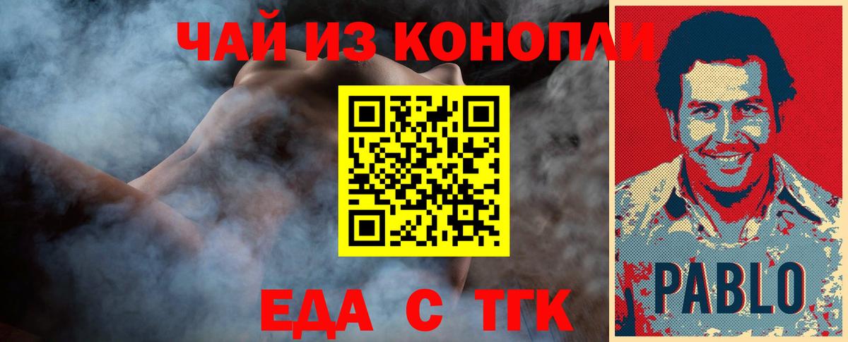 Canna-Cookies конопля  Вход с VPN  Серов 