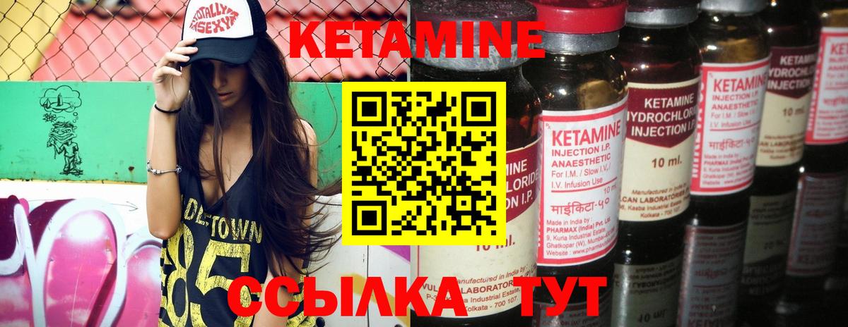 КЕТАМИН ketamine  Вход с VPN  Серов 