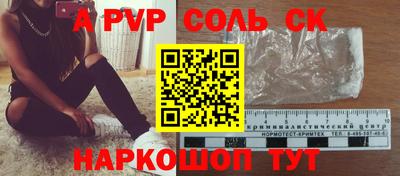 соль курить ск Нягань