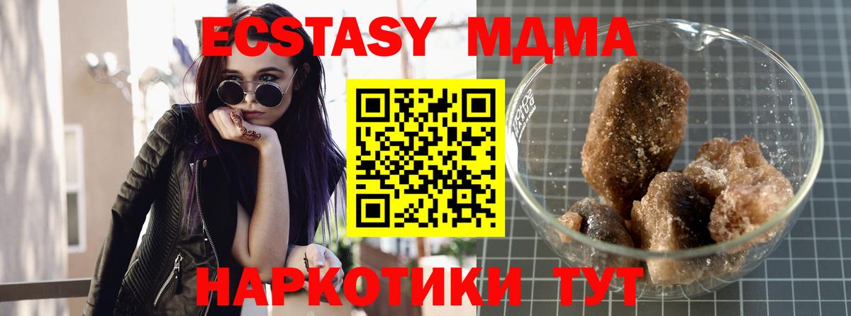 Серов  МДМА VHQ  Вход с VPN  MDMA VHQ 