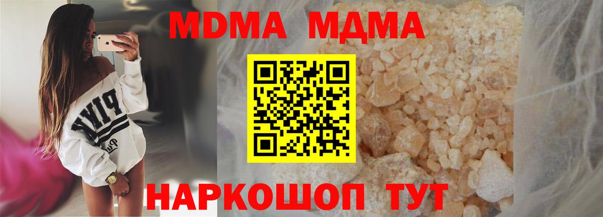MDMA Molly Серов