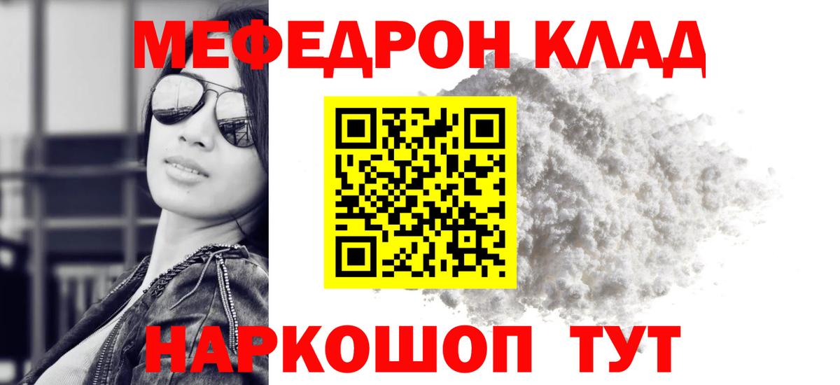 Меф Серов