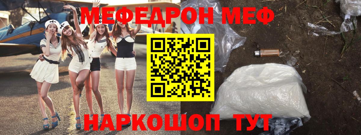 Серов  Мефедрон mephedrone  Мефедрон    ссылка  Вход с VPN  Мефедрон мука 