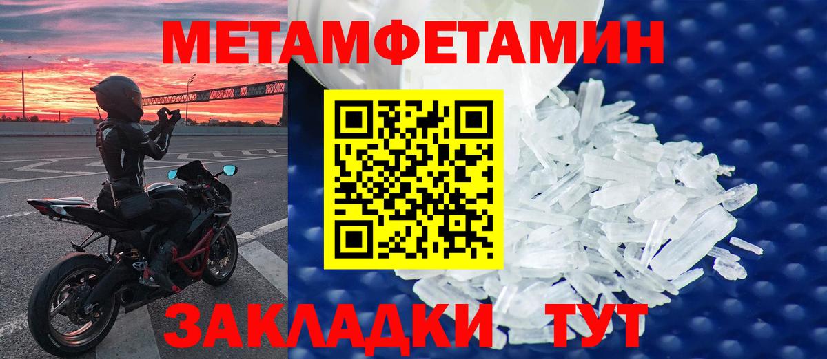 Серов  МЕТАМФЕТАМИН Декстрометамфетамин 99.9%  Вход с VPN 