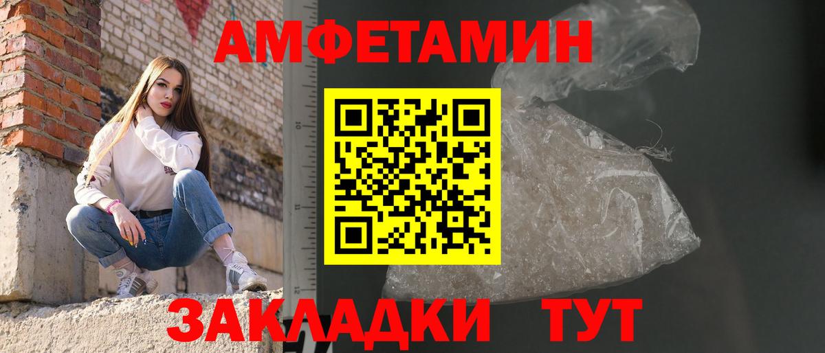 МЕТАМФЕТАМИН Декстрометамфетамин 99.9% Серов