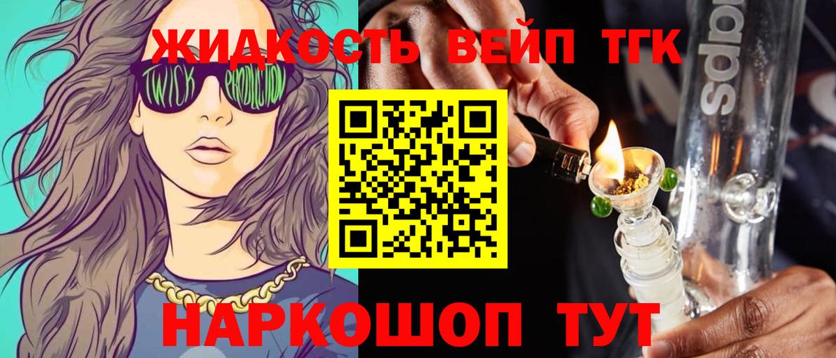 Серов  ТГК вейп с тгк  Вход с VPN 