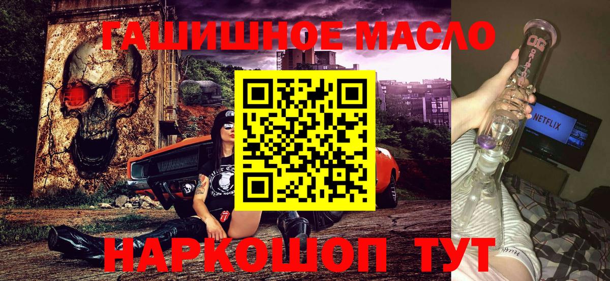 Дистиллят ТГК THC oil Серов